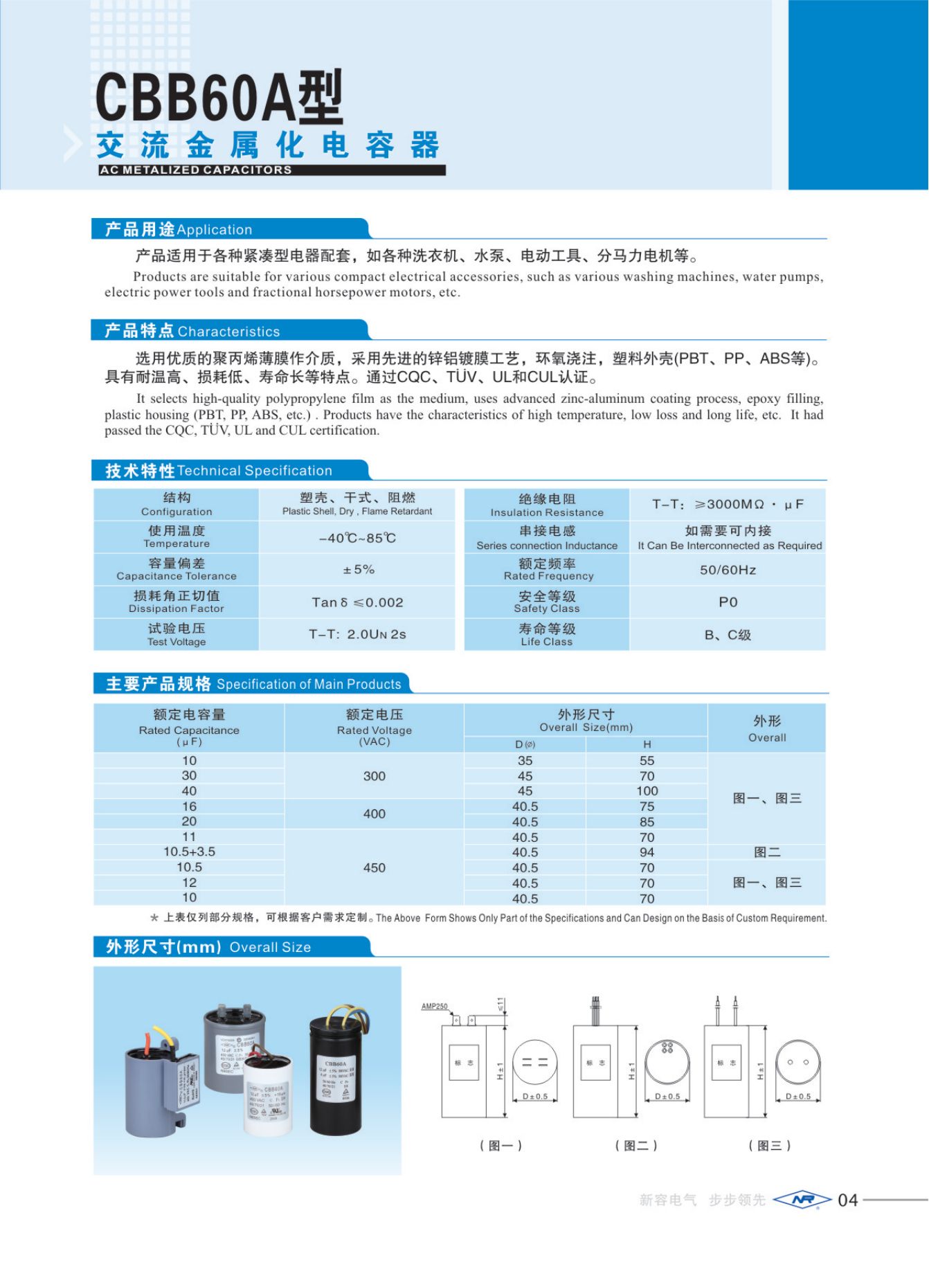 17874408.jpg CBB60A AC Metallized Capacitor.jpg