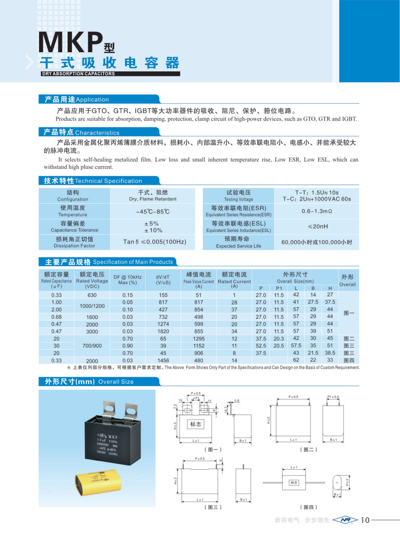 19775553.jpg MKP type dry absorption capacitor.jpg