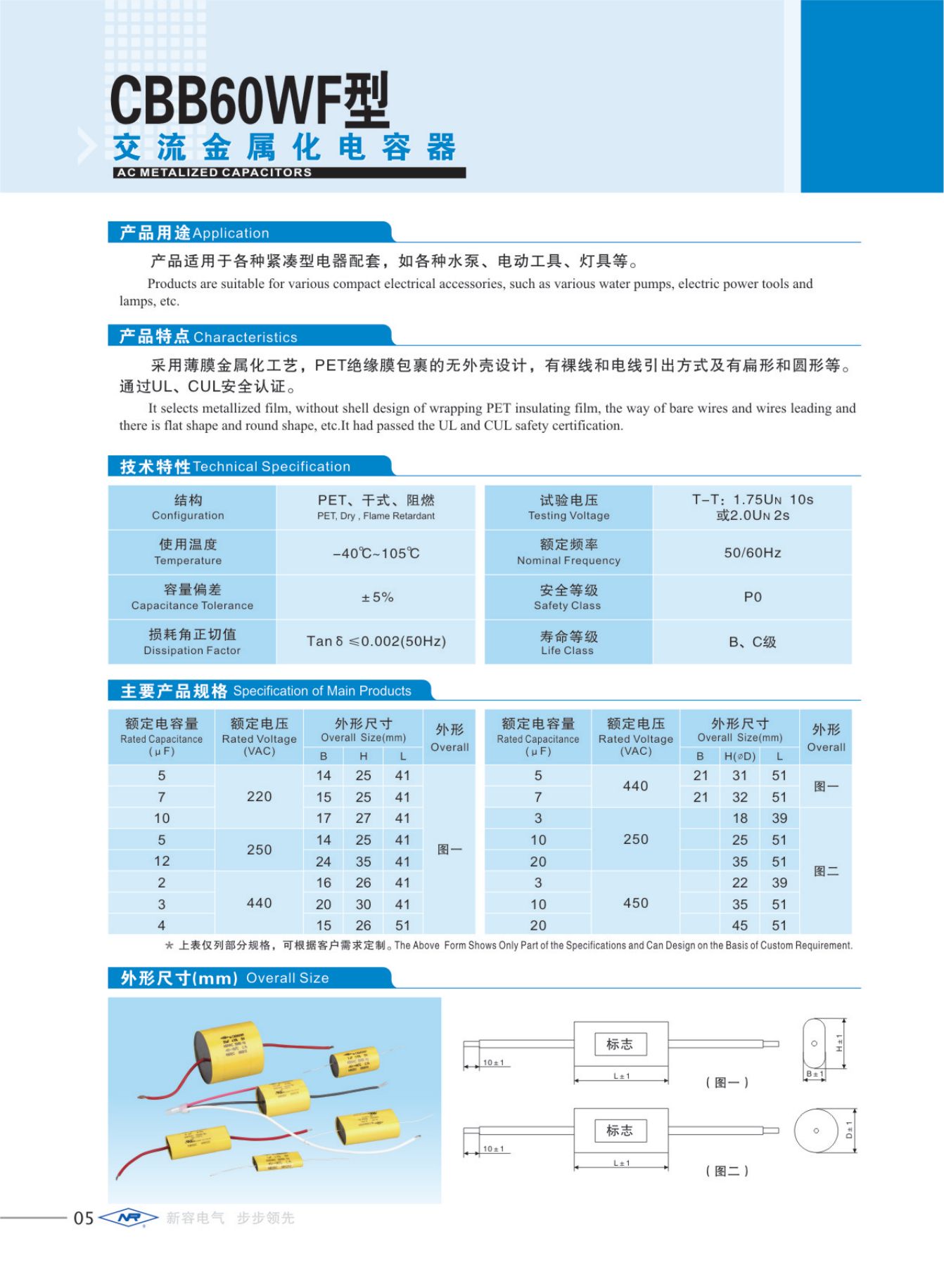 37448408.jpg CBB60WF AC Metallized Capacitor.jpg