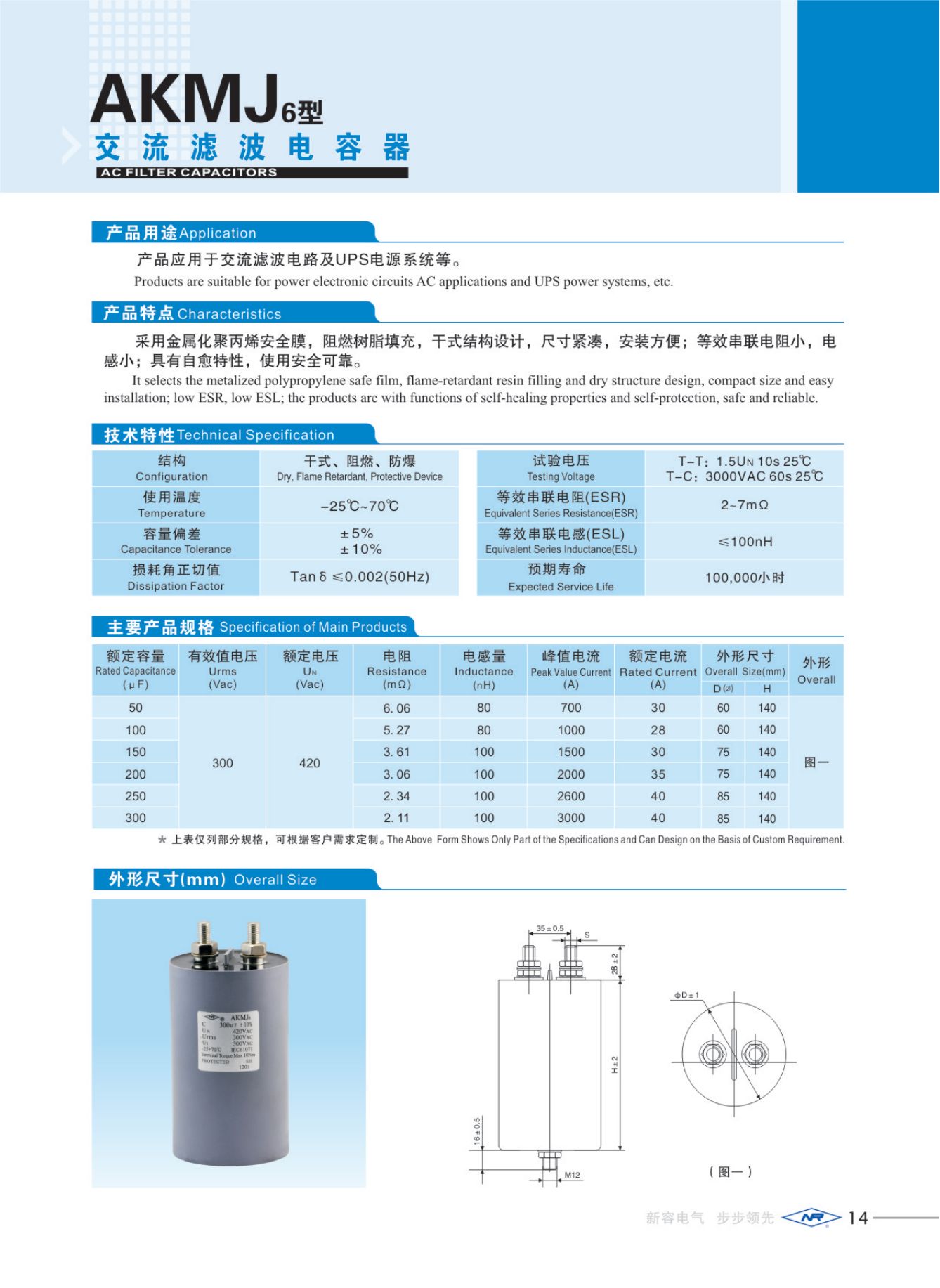50368807.jpg AKMJ6 AC Filter Capacitor.jpg