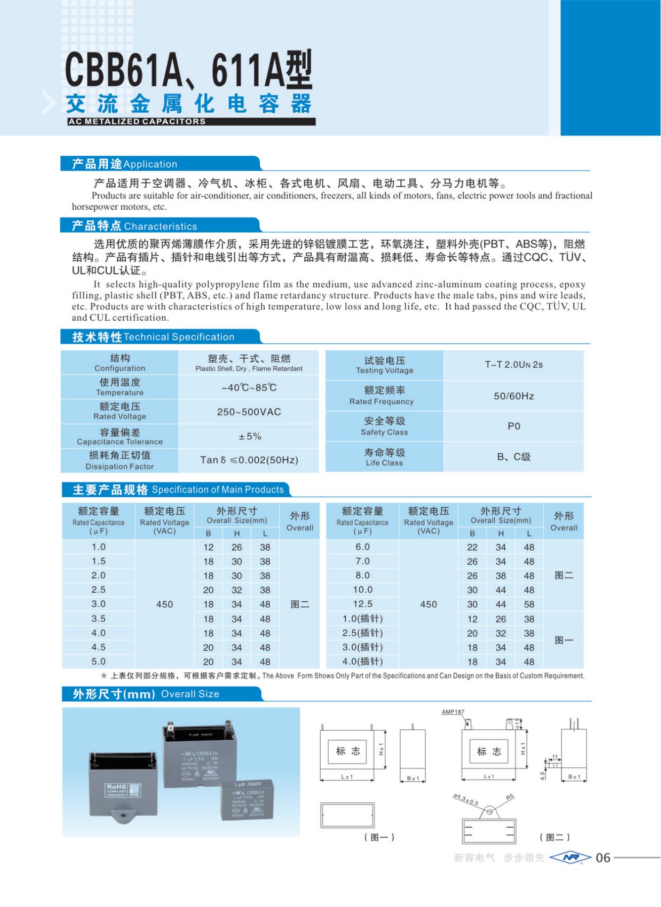 61223459.jpg CBB61A, 611A AC Metallized Capacitors.jpg