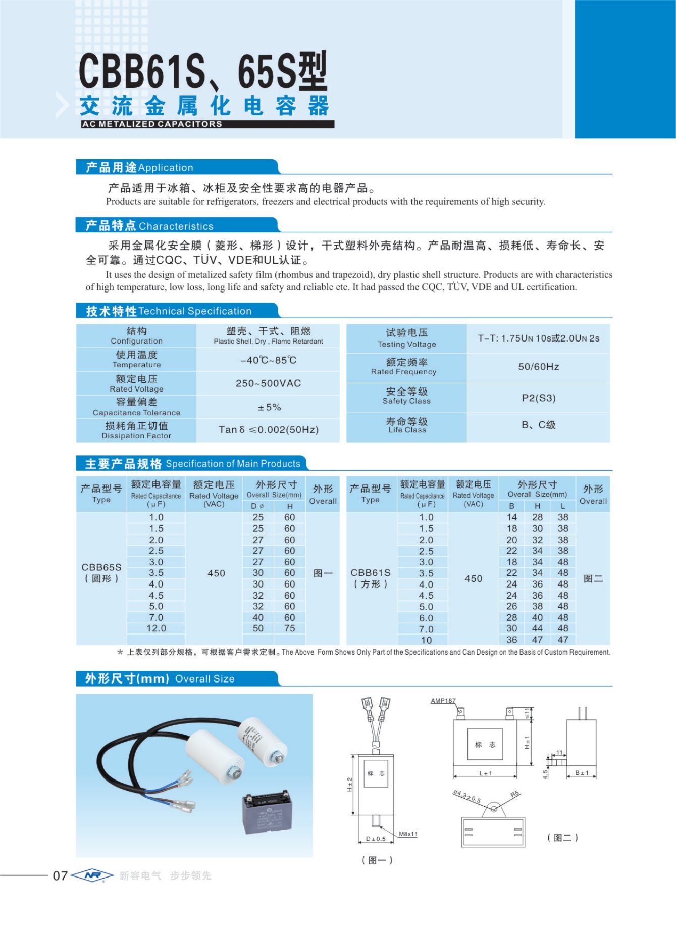 90427498.jpg CBB61S, 65S AC metallized capacitor.jpg